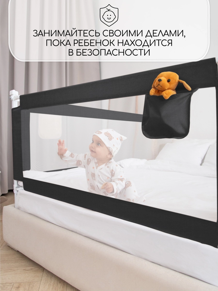 Барьер для кровати AmaroBaby Linear 160 см черный ddk1ga2opigrmns3c6t71d23p1kt2xv7