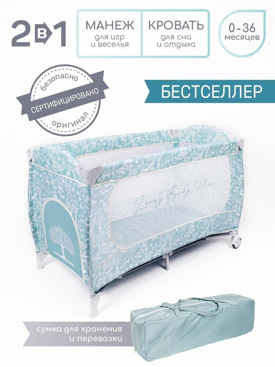 Манеж-кровать Amarobaby HAPPY PLACE Forest 44rlf99p7lzejskymwx3hd8gzcuq197j
