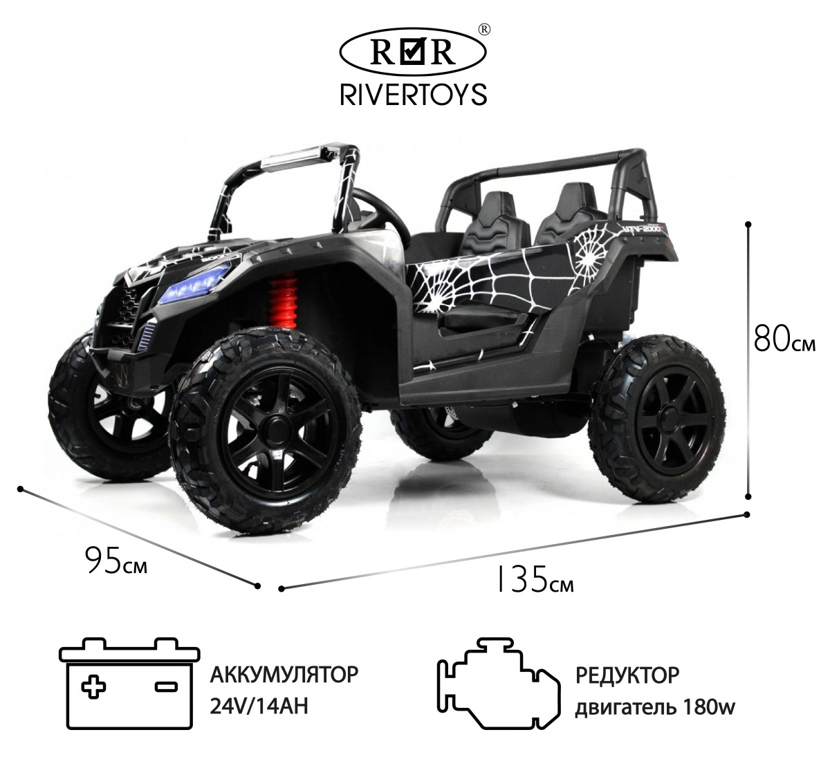 Детский электромобиль RiverToys M222MM черный 24xhd91395otvoi3d9te5rssvbq5vv93