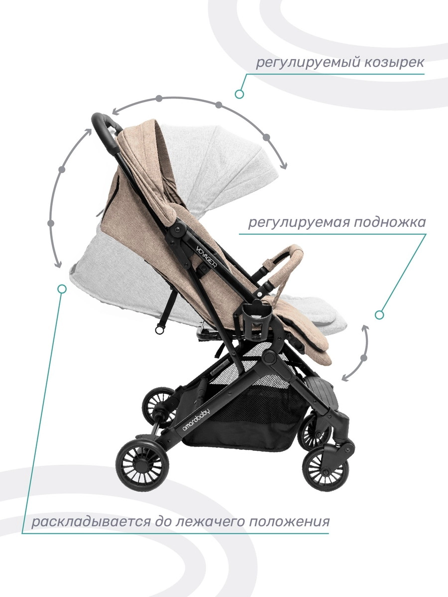 Прогулочная коляска Amarobaby Voyager Коричневый yio0fyms4146zu229whyd7rr3fwi337a