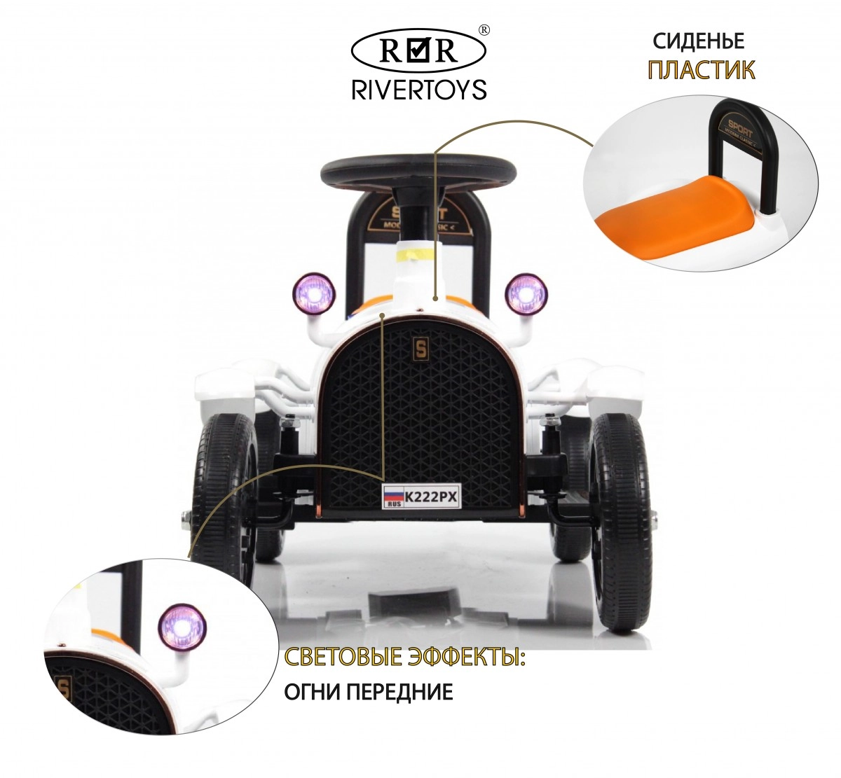 Детский электромобиль RiverToys K222PX белый havbsolil0cvnyo0fi5s5bhcd4i134f8