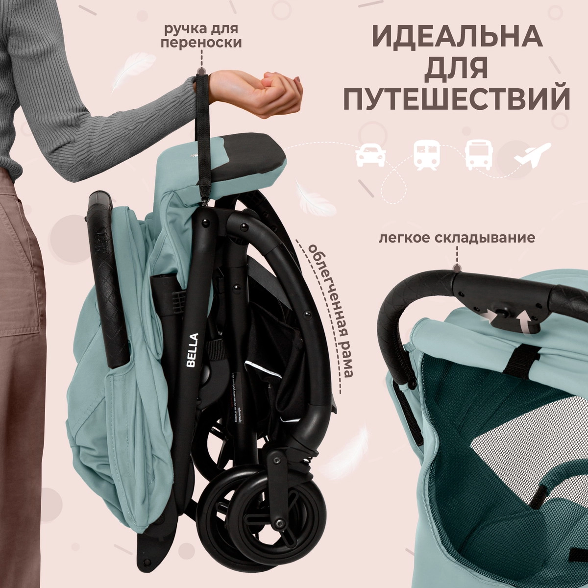 Прогулочная коляска Sweet Baby Bella green v002ijvzc24cy0m10j0yn37n0u8eai0x