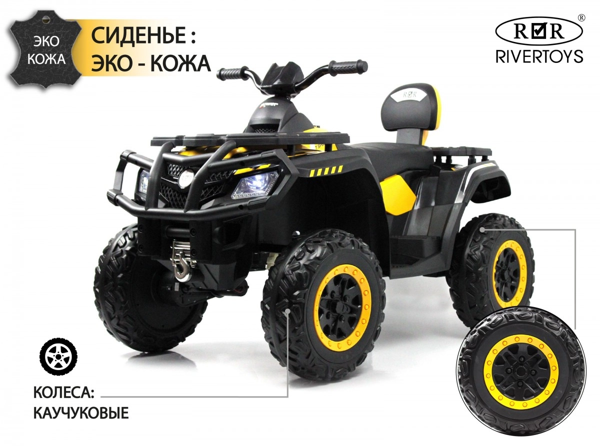 Детский квадроцикл RiverToys T001TT 4WD желтый ntvv9738ga6b8mu6tp5qvnnofxnof7a5