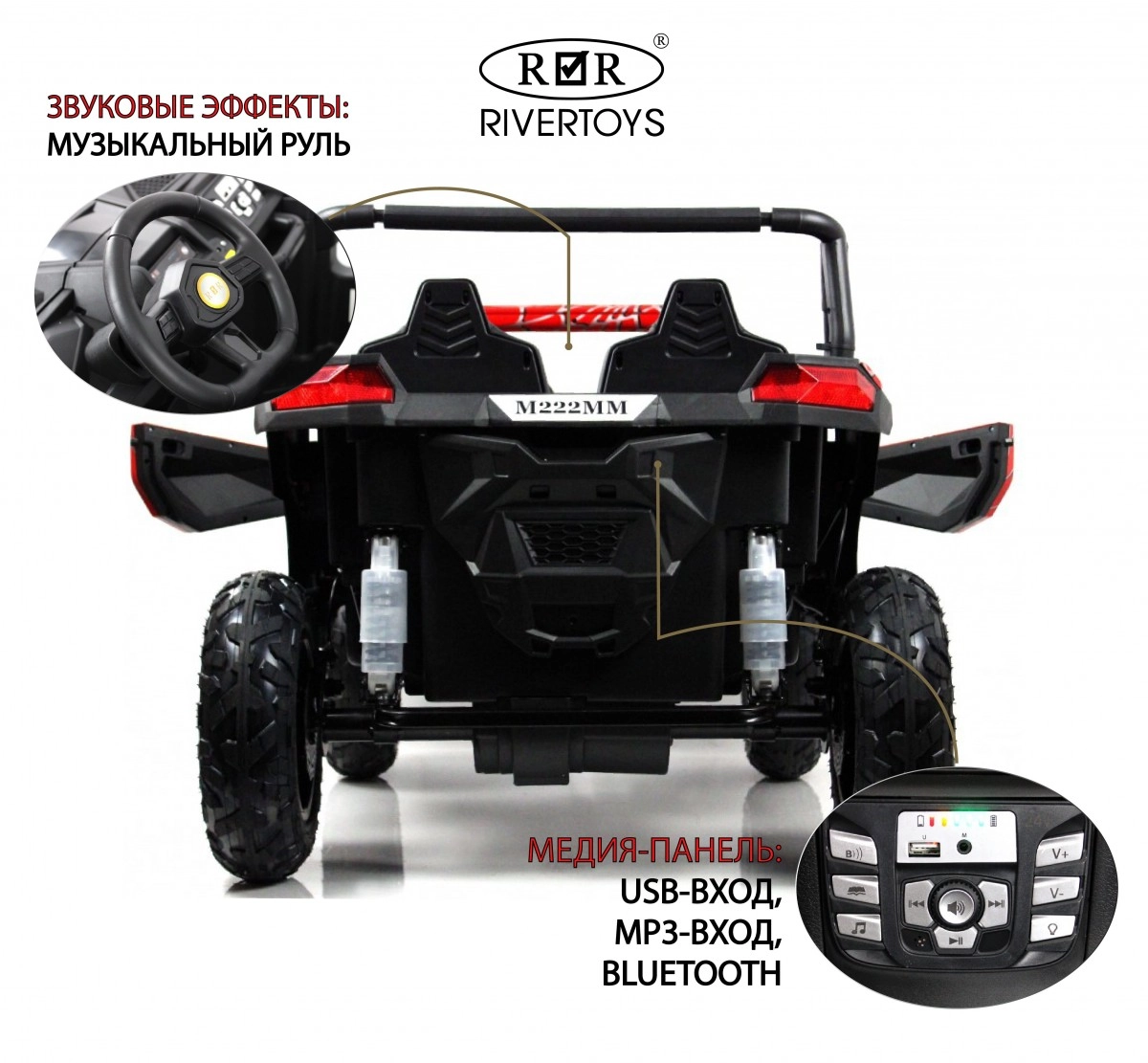 Детский электромобиль RiverToys M222MM красный 07ykm3zugzqjl9gl04mib0as6kgakmoj