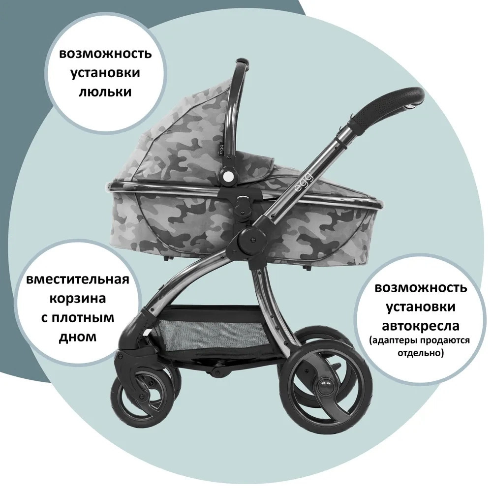 Прогулочная коляска Egg Camo Grey & Anodised Chassis kv0k22cc9x6ehxw5zngr5tkmdu4hyks0