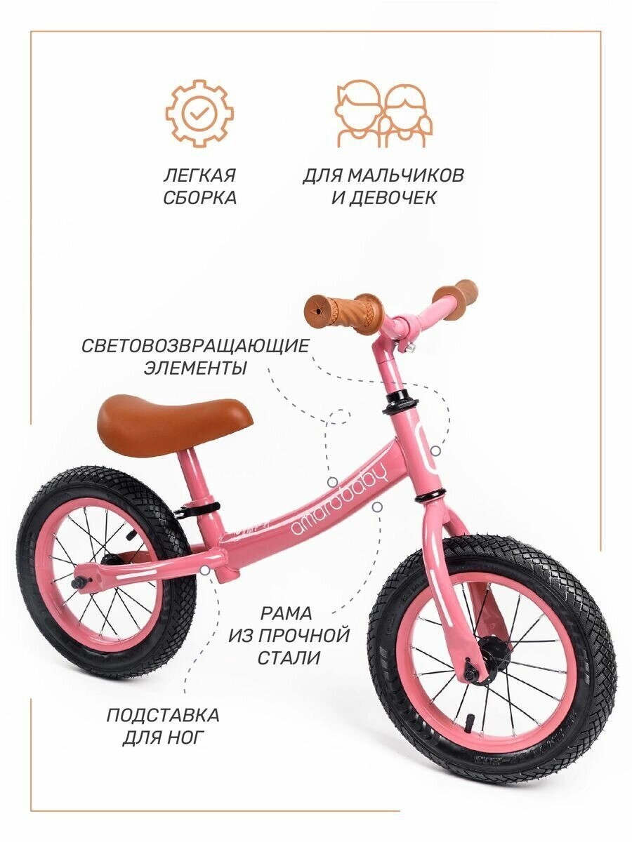 Двухколесный беговел AMAROBABY ROAD RACER розовый jy9tpv6cp4dqdyg4p5imt5czfppq14e6