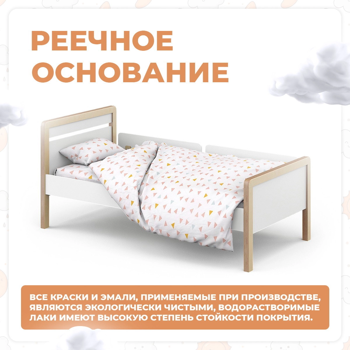 Кровать подростковая Sweet Baby Aura Натурально/Белый q7bfkxq26s1fg3f3nl1fzsf58dtciskd