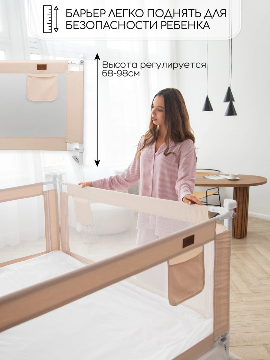 Барьер для кровати AmaroBaby Linear 140 см бежевый wrfb3hc2aajxs5zkqum2nyodg7j1sy73