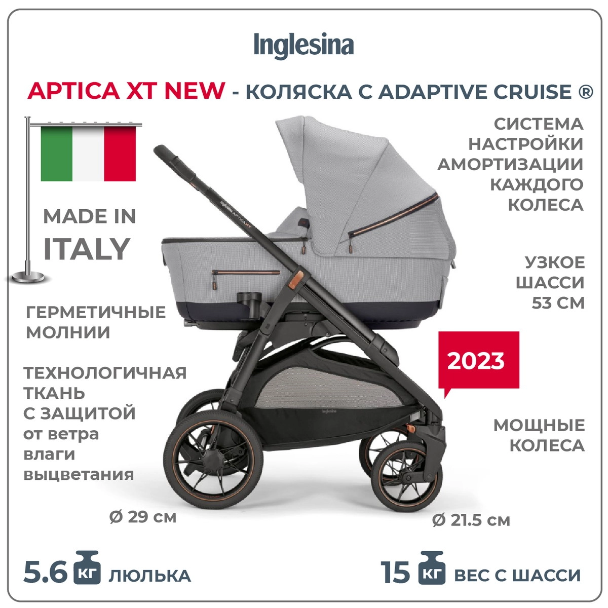 Коляска 2 в 1 Inglesina Aptica XT с подставкой под люльку Stand Up Horizon Grey yrgtsskud6pgvu7pf3lb2xhpp23ew20b