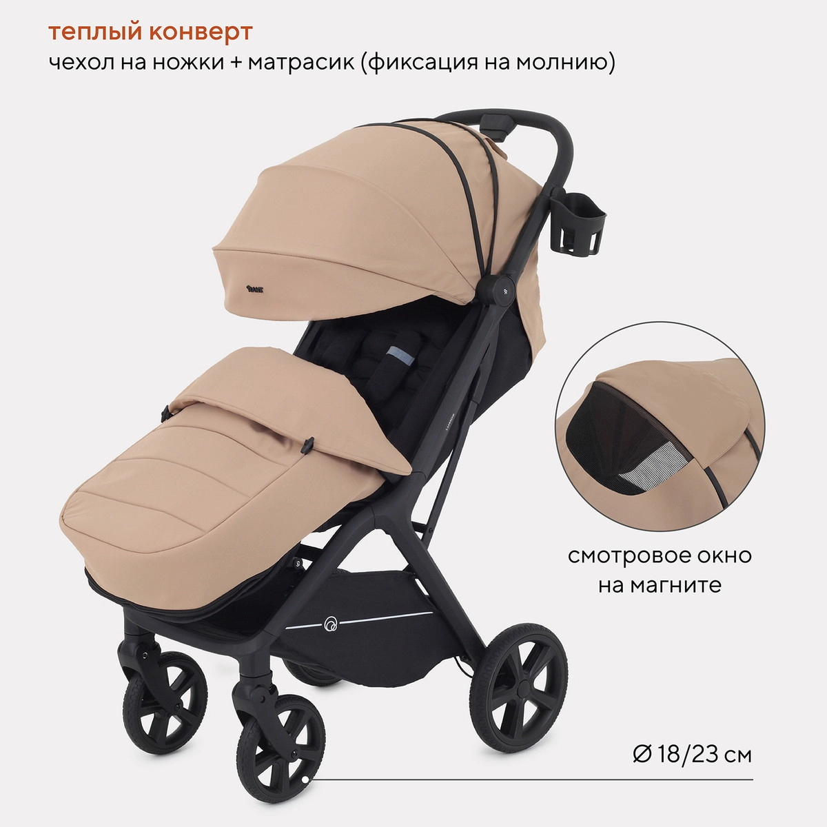 Прогулочная коляска RANT LUMOS Latte Beige b3k5e68imm24h1fnzbtptzisylruz0n2