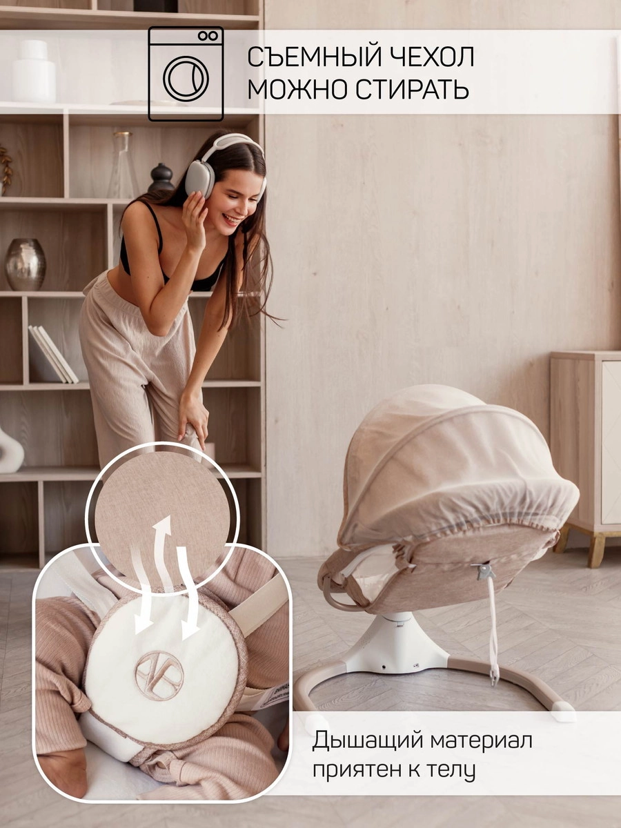 Детские электрокачели AmaroBaby Lucky Swing бежевый kk8tuekayok61izqzyvgie97s71s997j
