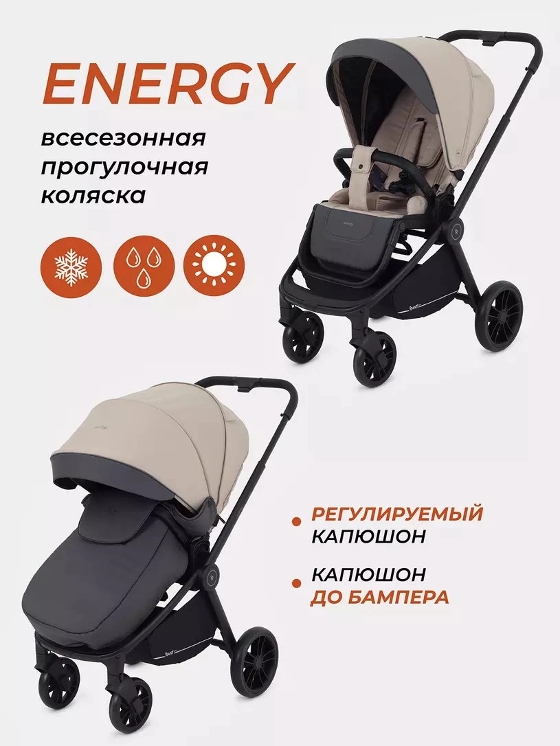 Прогулочная коляска RANT basic ENERGY Beige 2024 wxg5jc0fyfqbb8k1d87ilicw2hqpnitj
