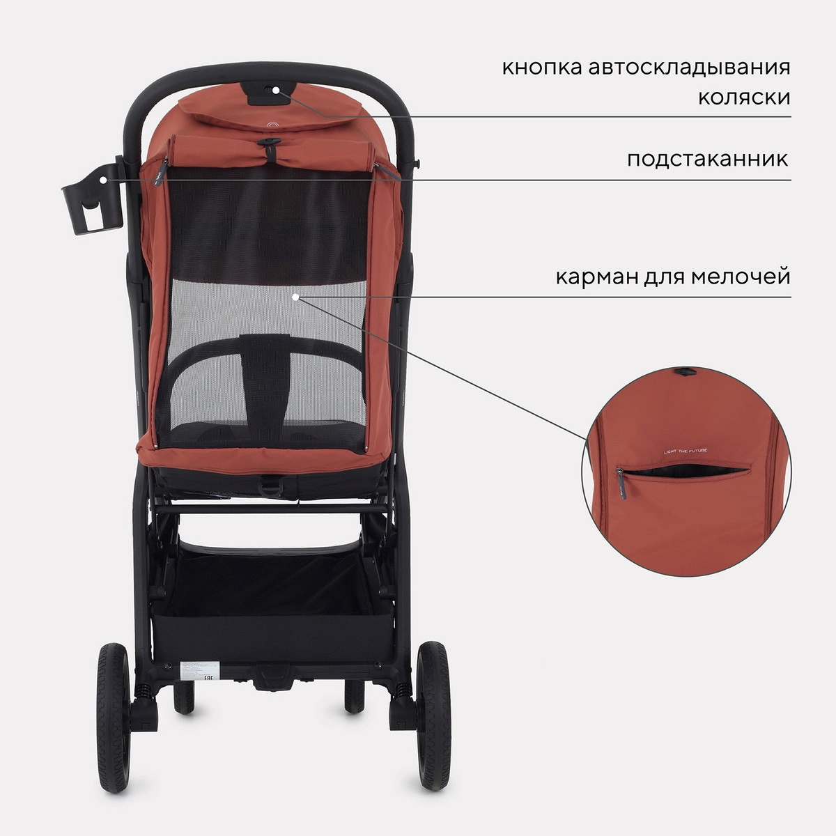 Прогулочная коляска RANT LUMOS Maroon Brown kk8wjf8lah28u31c1uk274e6x3z50x8e