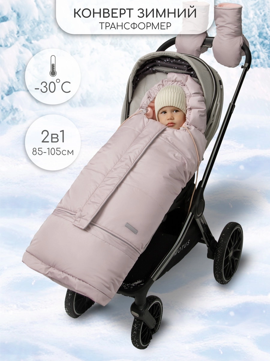 Конверт меховой AmaroBaby Frost 85-105 см пудровый slqkn80gbptd5r2vup8tay33i53rbj2u