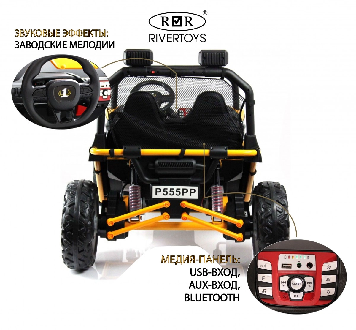 Детский электромобиль RiverToys P555PP оранжевый 7n3hmxb2ra10itnuz82t5vijswxduywz