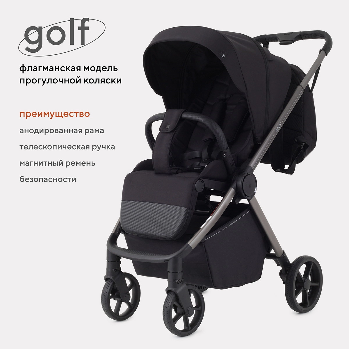 Детская прогулочная коляска Rant Golf RA101 Black zgo229n19weqqkop62jmejq6ik2wsuh0