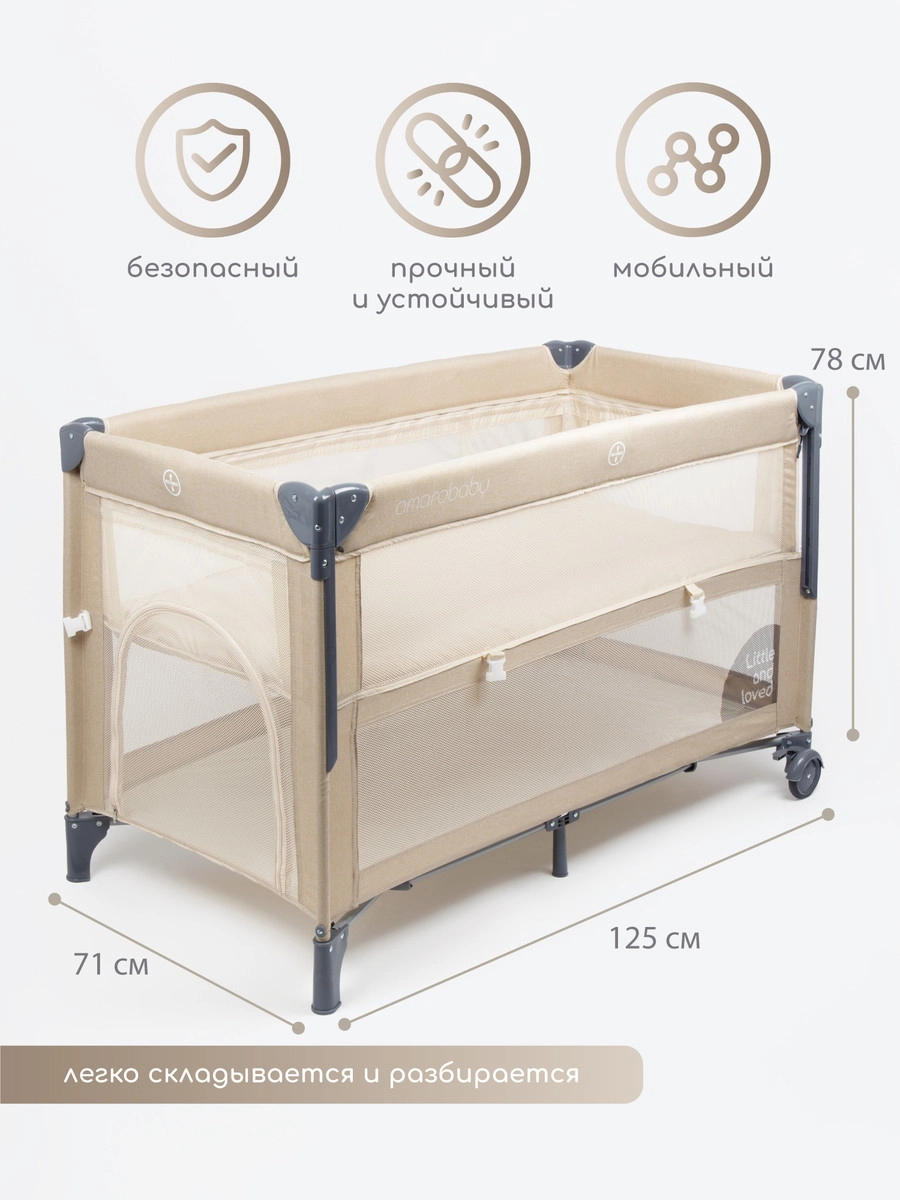 Манеж-кровать Amarobaby Transform Classic/Бежевый dc3ozyje5krfuf9x8sclyk5fisd0600f