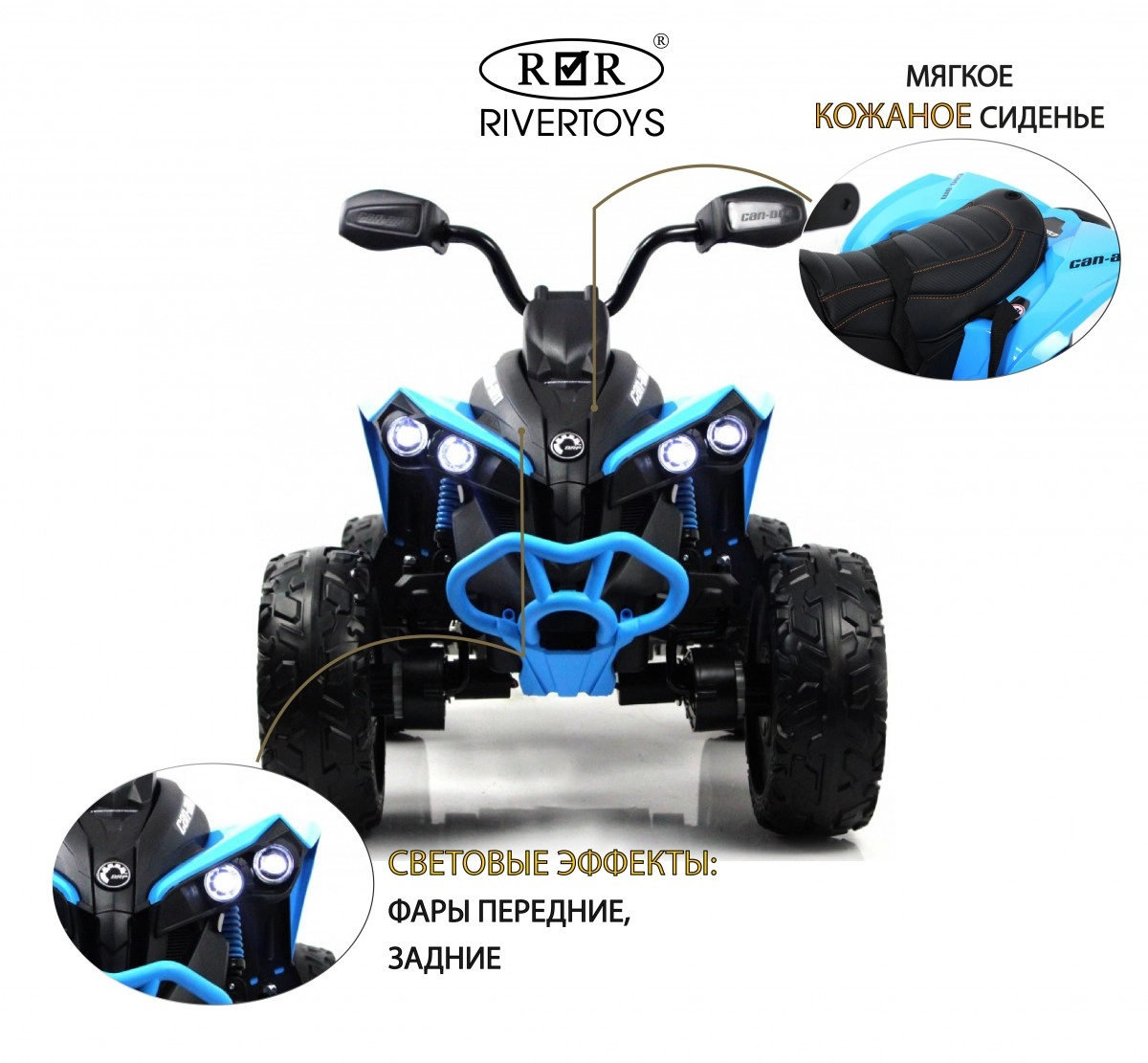 Детский электроквадроцикл RiverToys BRP Can-Am Renegade Y333YY синий aswzz5p0fqop6ltp2o4x0n4jlaffb5nu