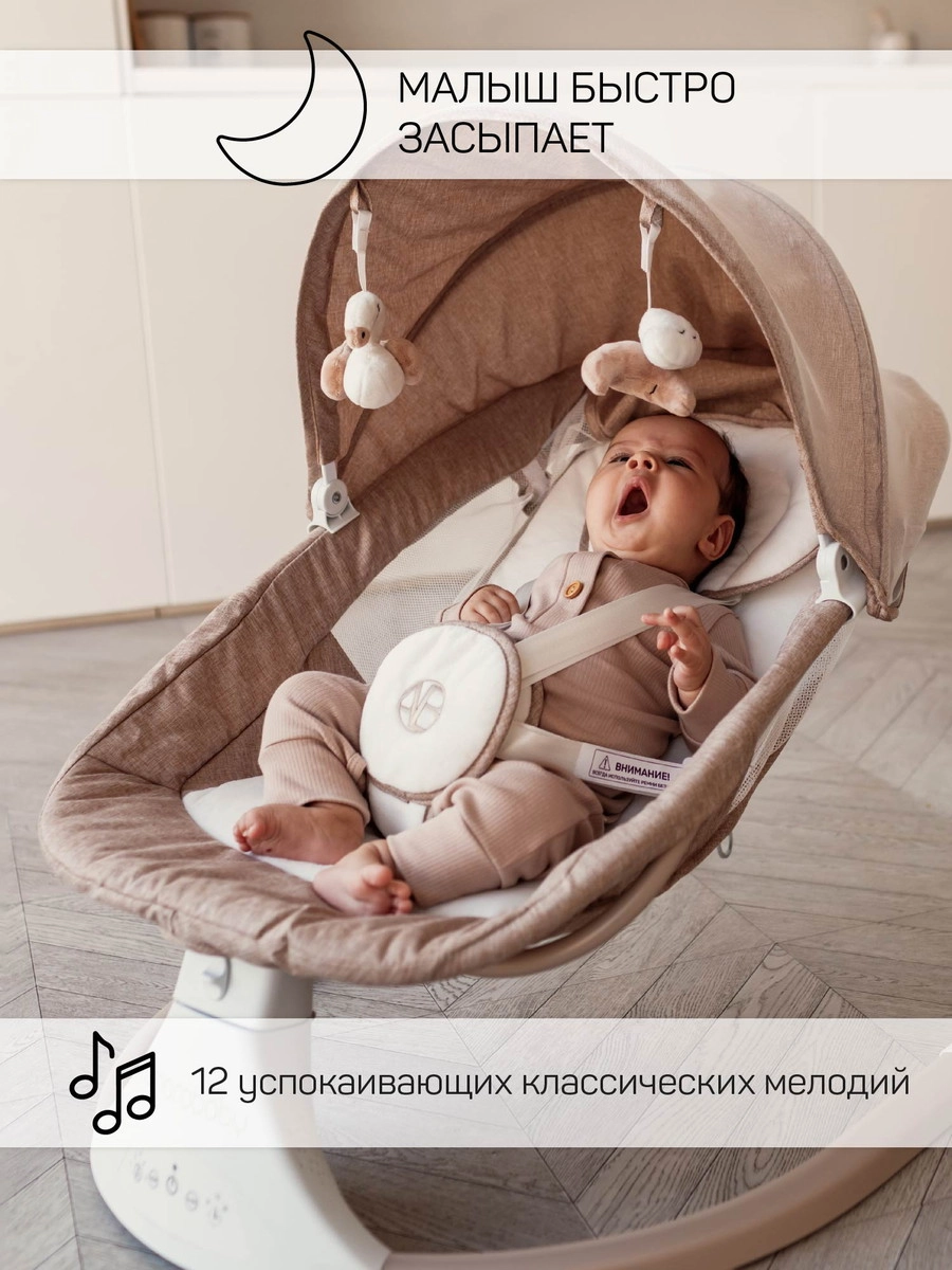 Детские электрокачели AmaroBaby Lucky Swing бежевый xkdpti38jumo8a82trkcpvbm35rtasq4
