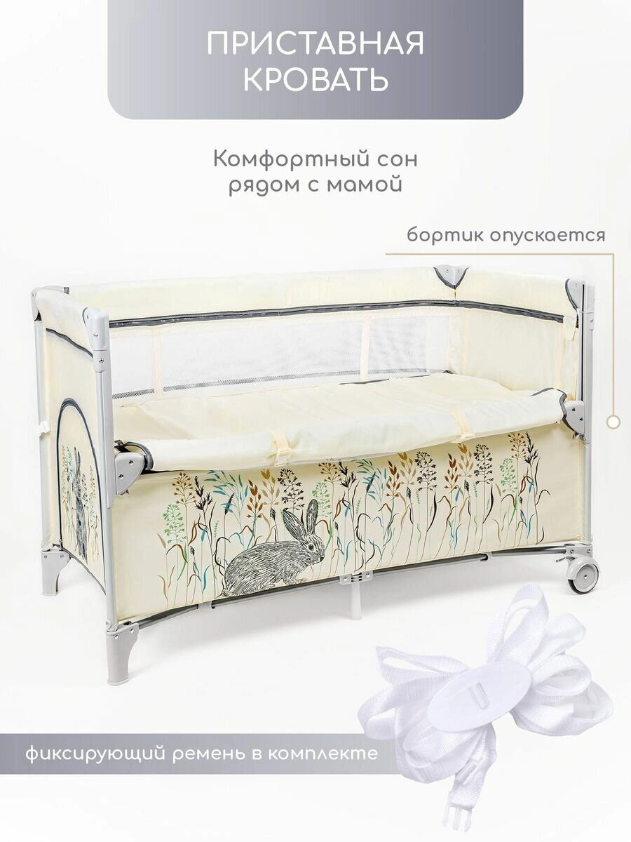 Манеж-кровать Amarobaby Transform Flora/Бежевый 3zqm3nymfmlwwnd8a23946476tyyrhjv