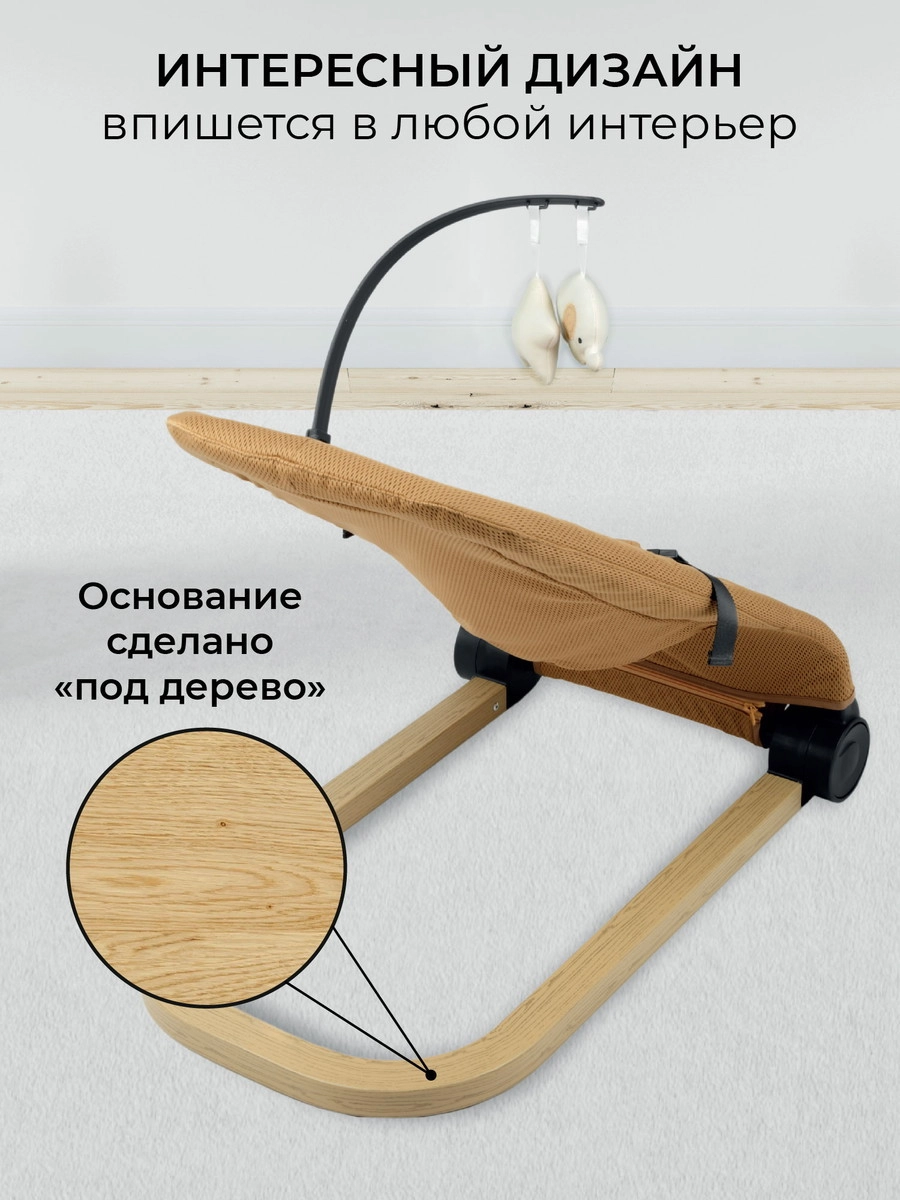 Шезлонг Amarobaby Baby relax Бежевый 7zefmbverviub1omd9y3u0wveab14q9r