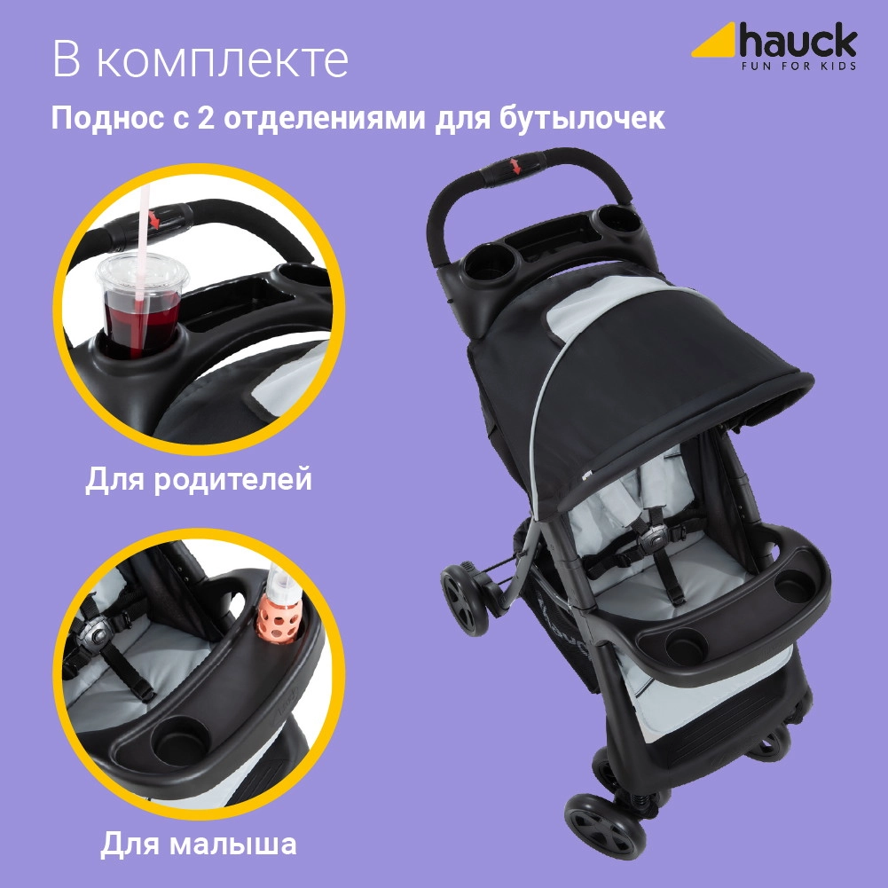 Прогулочная коляска Hauck Shopper Neo II caviar/silver ia7bgo276sitg6eux51un7791h7g837i