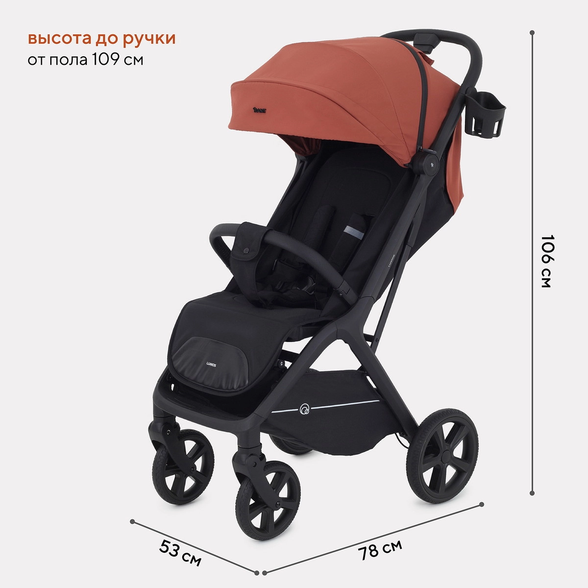 Прогулочная коляска RANT LUMOS Maroon Brown rqcnbbvcougp79nx3vi5z87tic23xqp1