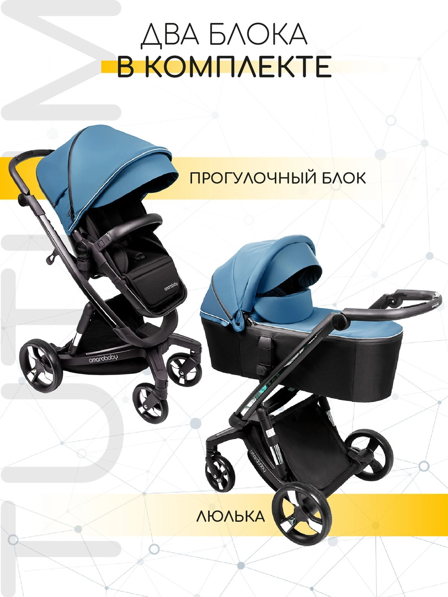 Коляска 2 в 1 Amarobaby Tutum с Auto Brake Синий 99fakj8kr48ogj7qcgq5l3h375fe575v
