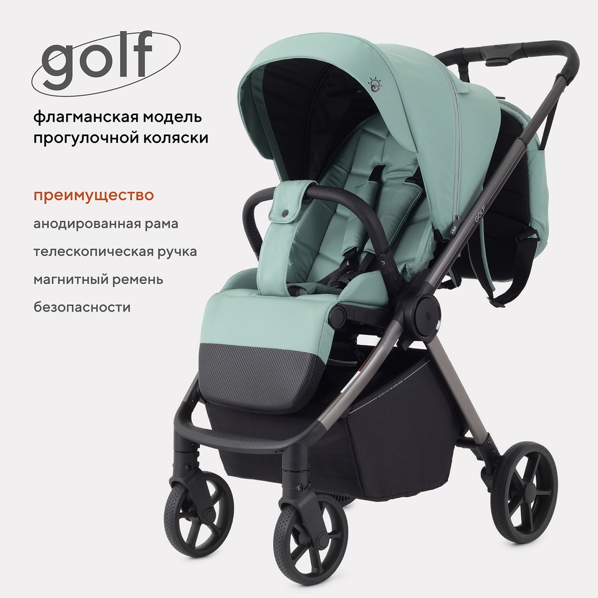 Детская прогулочная коляска Rant Golf RA101 Sage Green yfrv1ejv5dlmyxlrdpow3lfdm4nq2wab