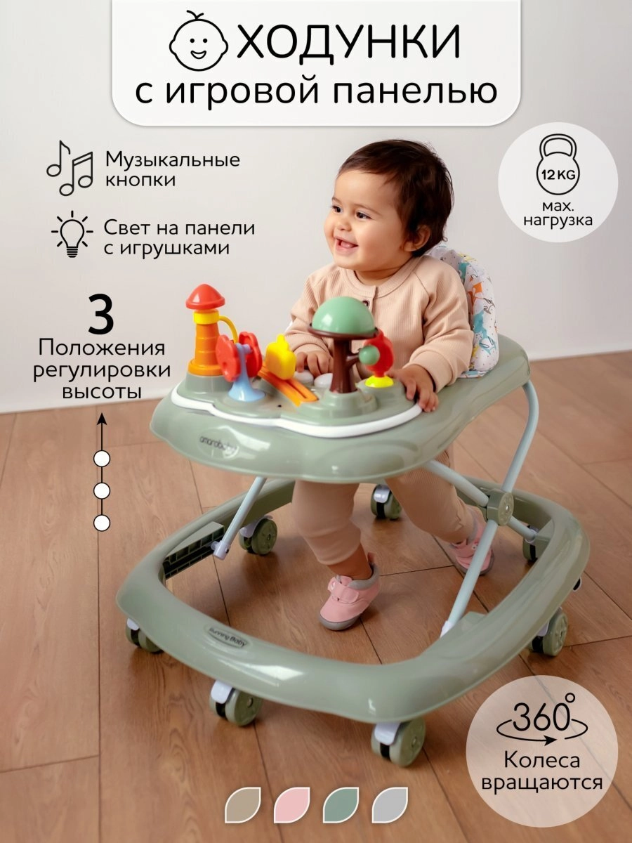 Ходунки детские с электронной игровой панелью AmaroBaby Running Baby (Зеленый)