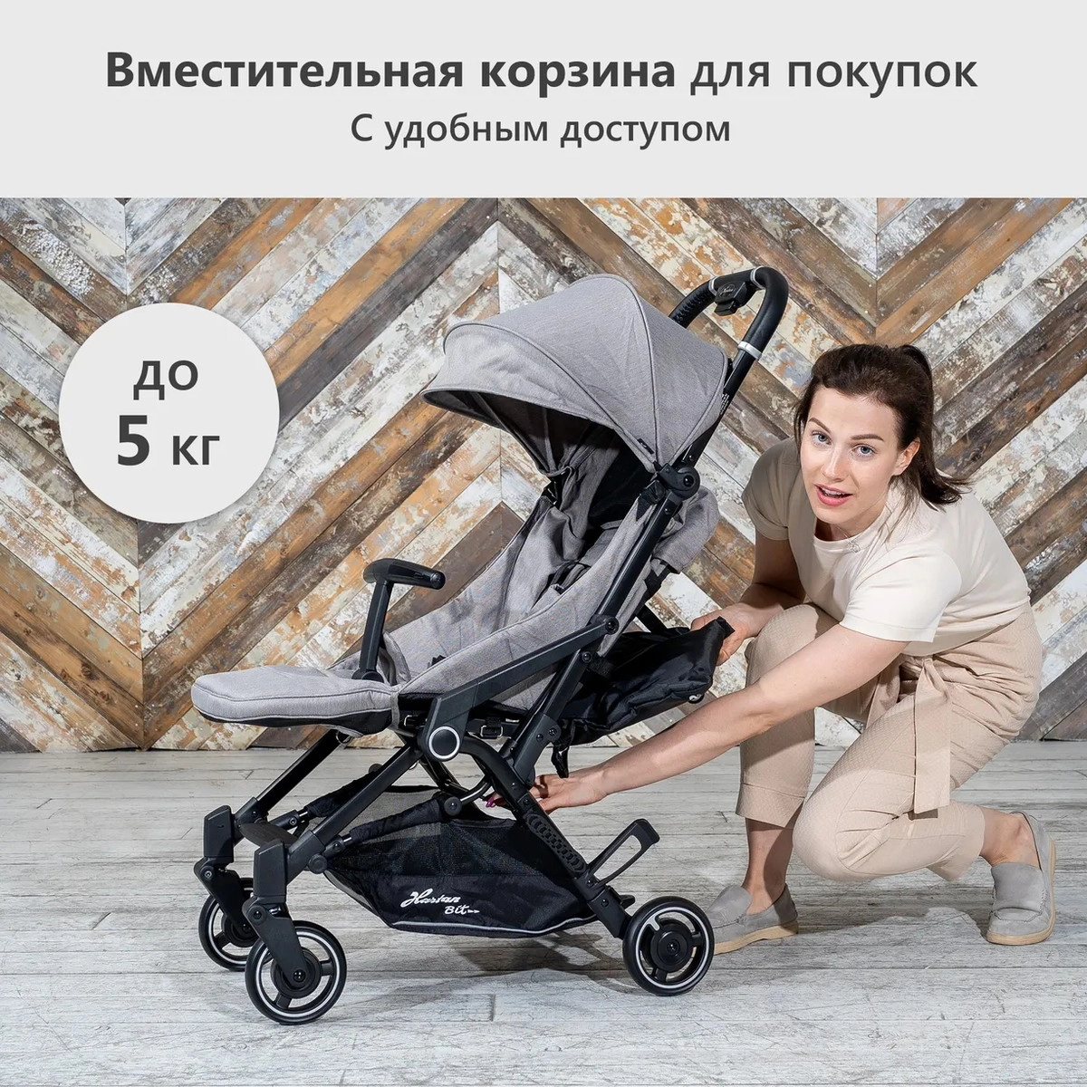 Прогулочная коляска Hartan Bit Stone xo4fh5qejc5ld6rhaus21wvpyusf7sva