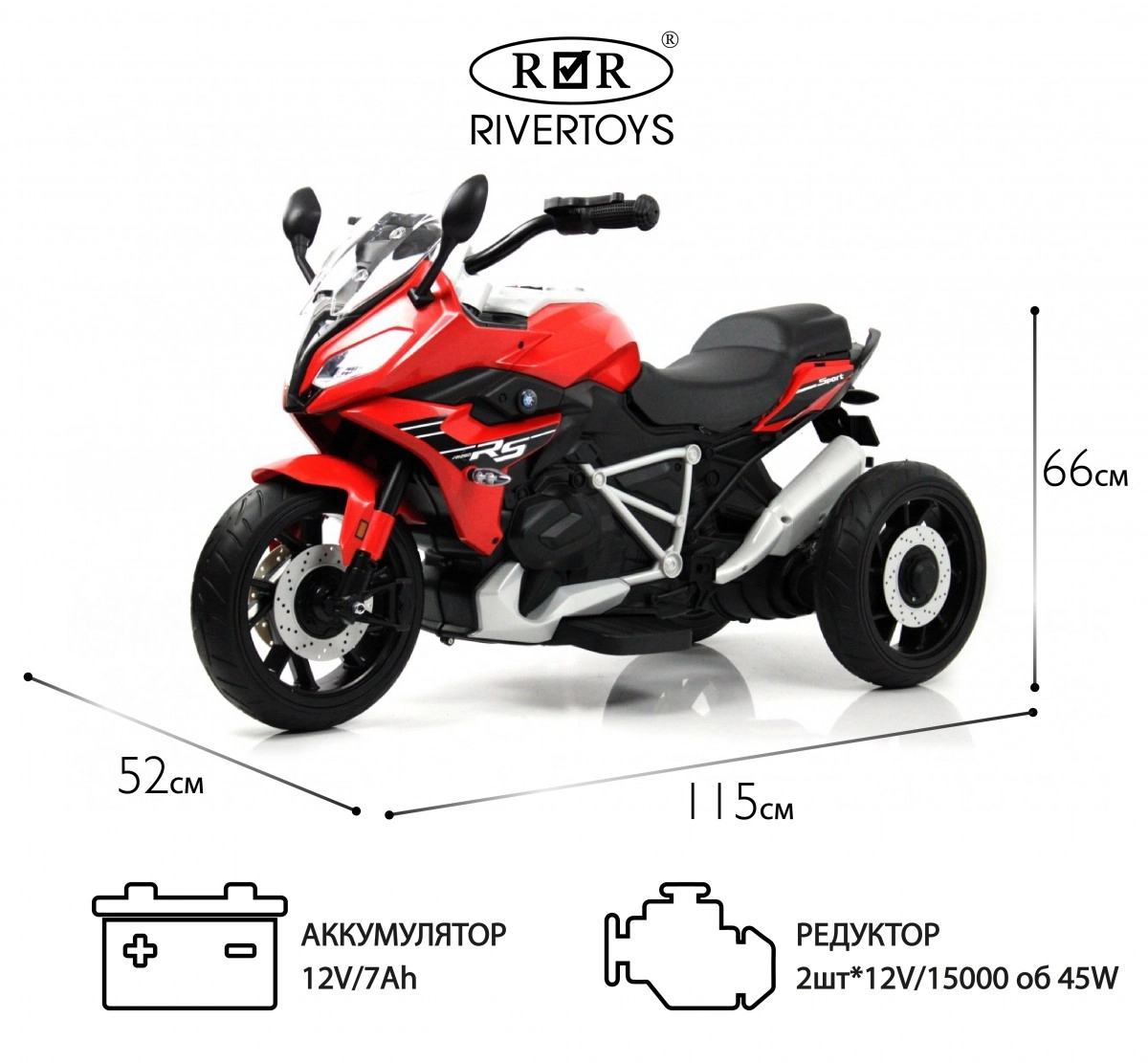 Детский электротрицикл RiverToys Z333ZZ красный i0qh32zszmn5y0655q383nugc0wzz1a3