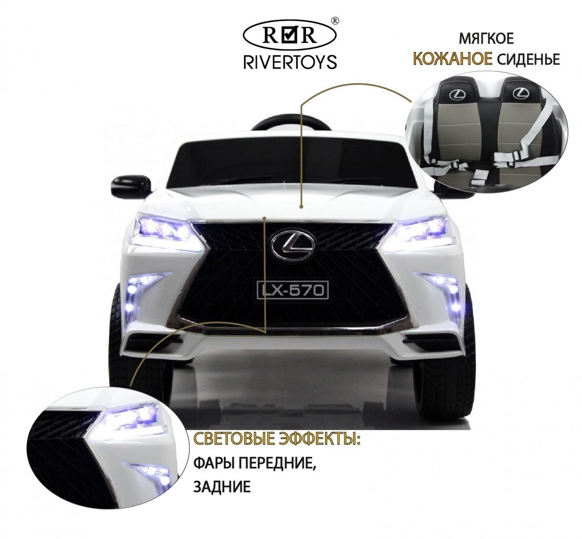 Детский электромобиль RiverToys Lexus 570 E555EE белый fx1oh2d5d1wmmi9mj8iryky7ob558bm4