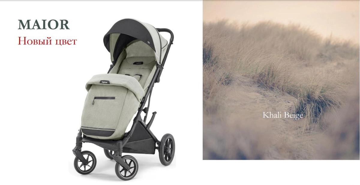 Прогулочная коляска Inglesina Maior TAIGA GREEN ymloo8i49y5fnat6phuhgtzz2asgpp3m