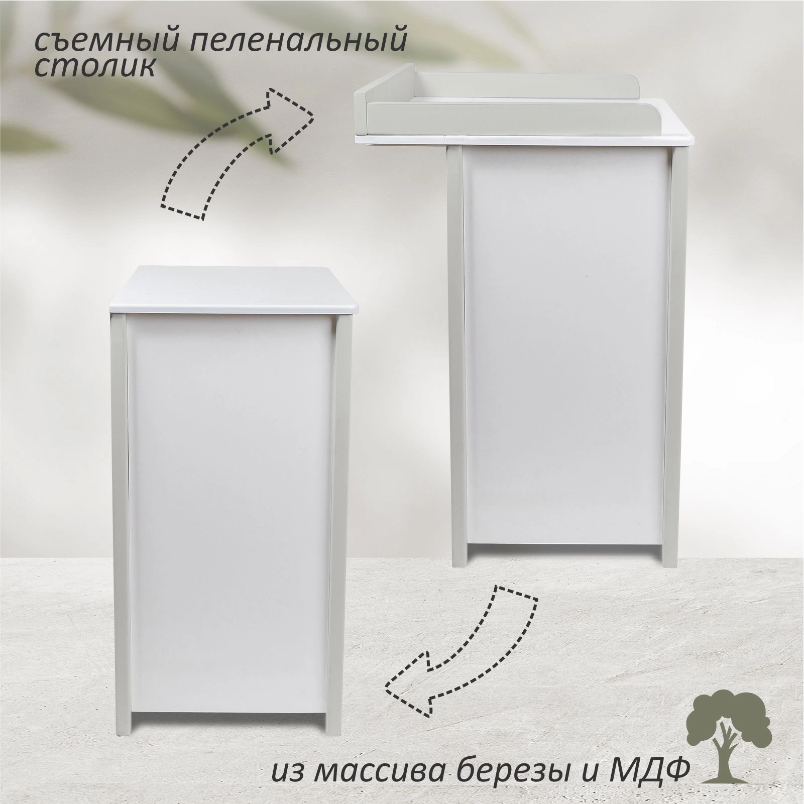 Пеленальный комод Sweet Baby Perfetto Белый/Серый 0jigmw3xkaulis6iwb1bma8xrk478ttk