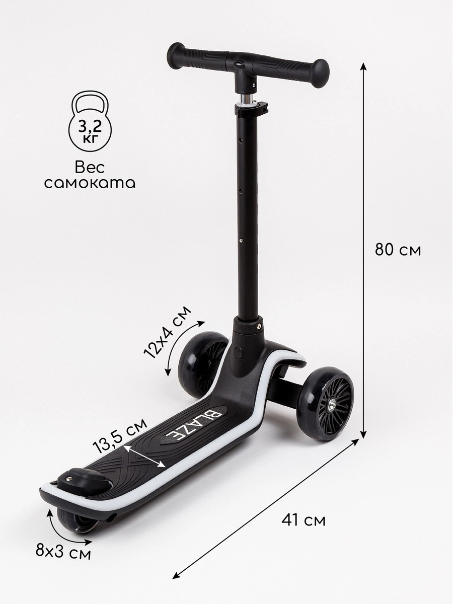 Самокат (кикборд) трехколёсный Amarobaby, Blaze Черный 3wtrjwcc4mu89ixp8a300k3cwk8n4xy7