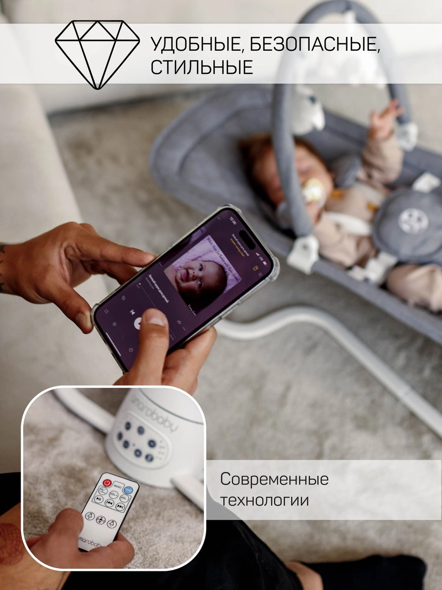 Электронные качели детские AMAROBABY HAPPY SWING Серый 2hfpcrovi9g2tx1wgjyom17c7hxpph7t