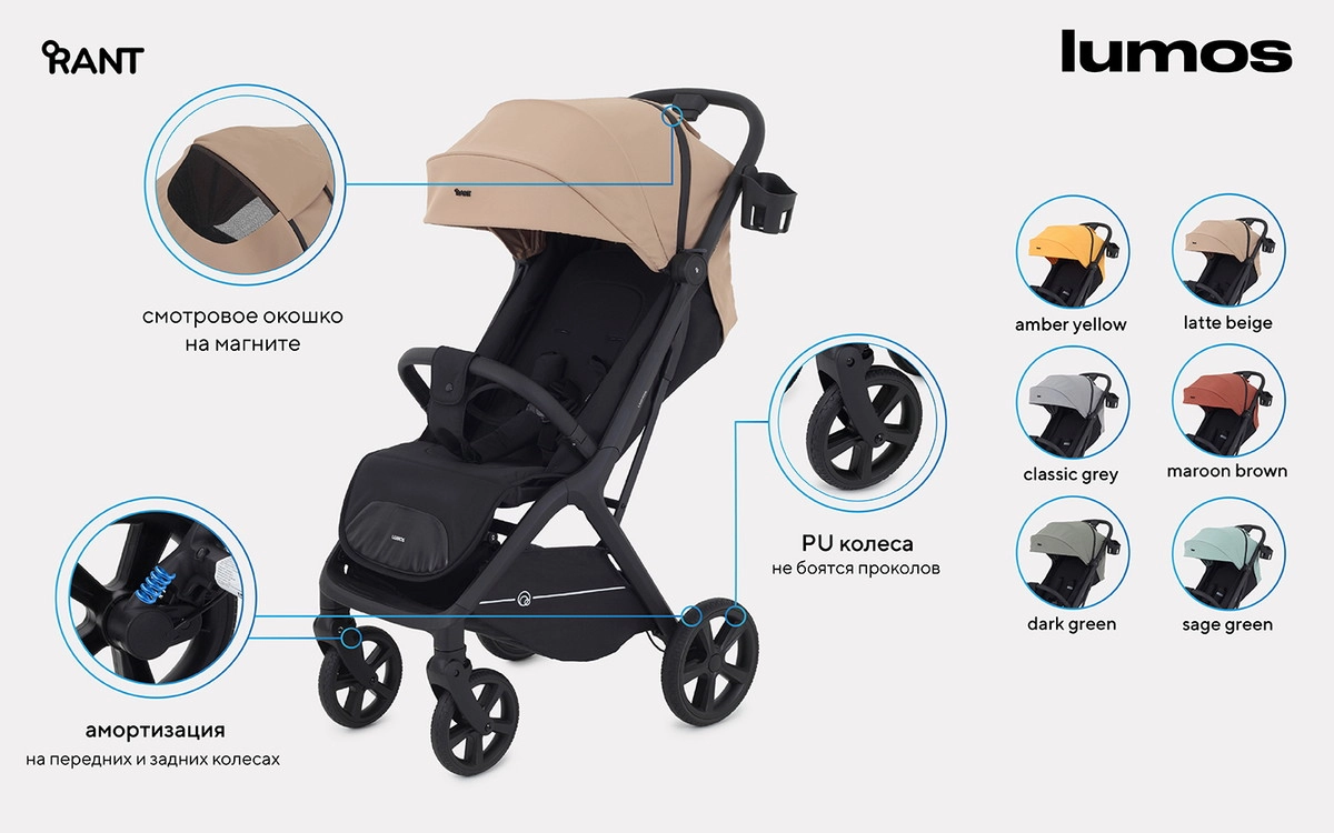 Прогулочная коляска RANT LUMOS Latte Beige w9a68o9ep27ts33x5zdjhf7kekfw1ly6