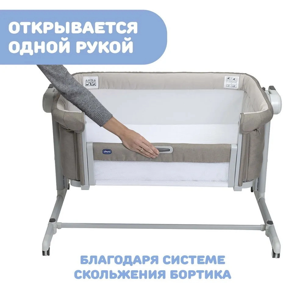 Детская кроватка Chicco Next2Me Magic Evo Desert Taupe 39ejgbh013xoyn2bwff3zov681iq0ywr