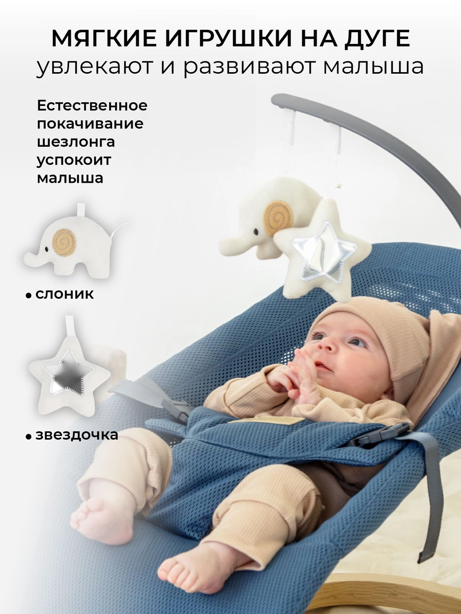 Шезлонг Amarobaby Baby relax Голубой irew93h80nskoli9pi23kh4h2otekko2