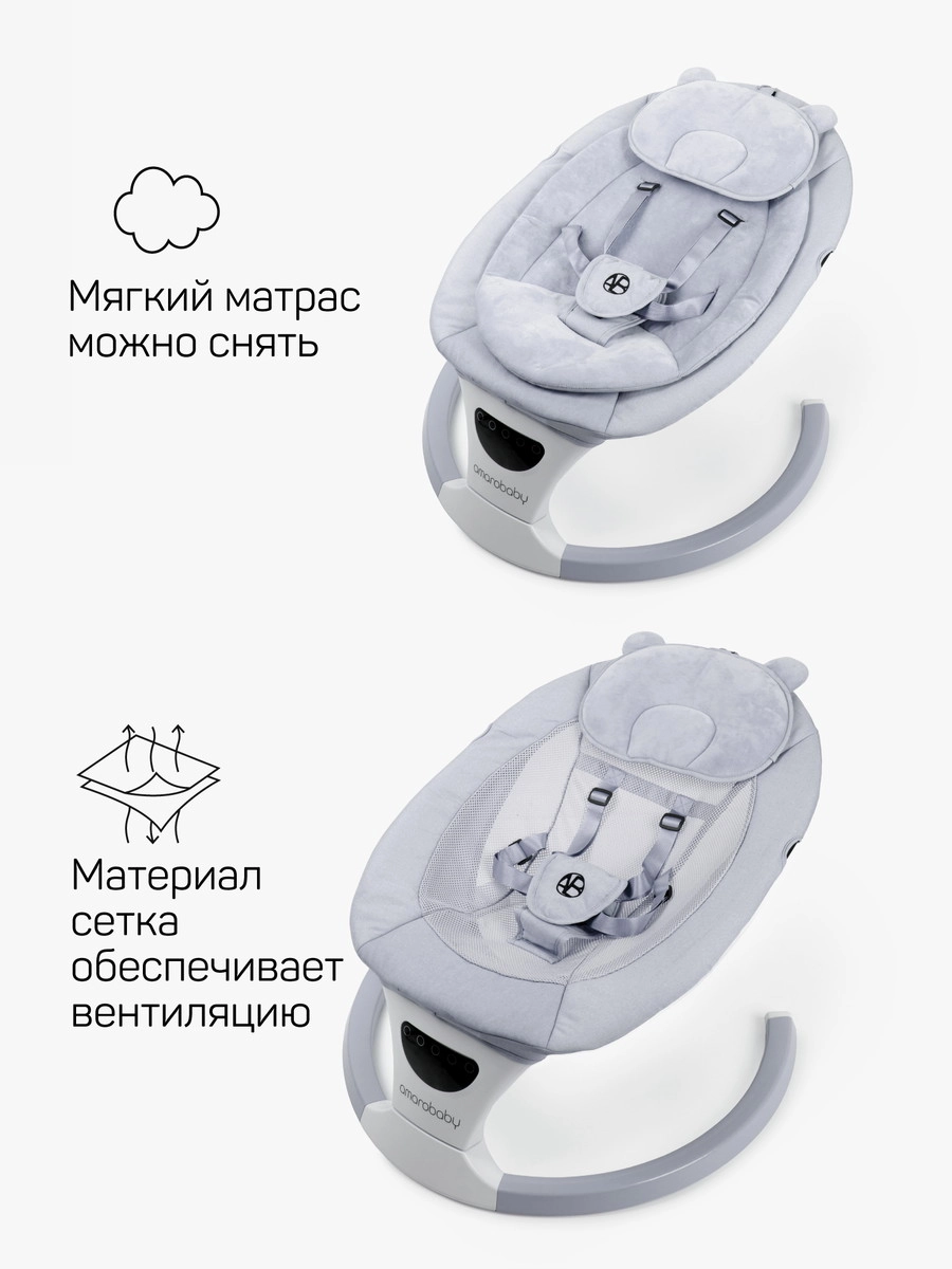 Детские электрокачели AmaroBaby Teddy Swing серый c7n7ycpb4sd014slmgwcr6bkun2tt85f