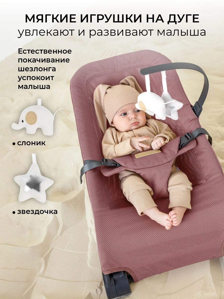 Шезлонг Amarobaby Baby relax Розовый om4i6x0ichxnl1sc7xj8bwffp2tewdgg