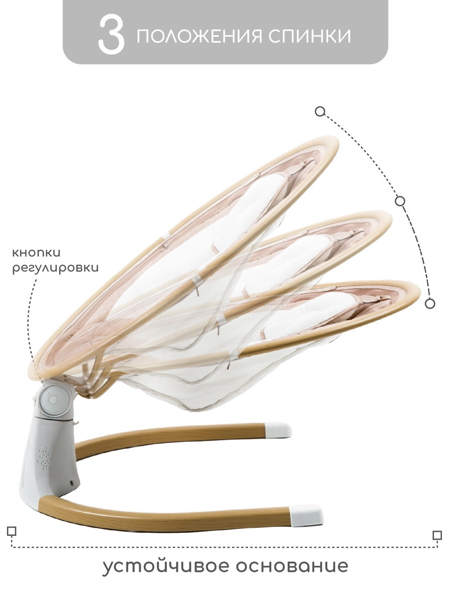 Электрокачели AMAROBABY ERGO SWING Бежевый  0ip415z0k5i95fuljtzqaj7to3wsk6q8