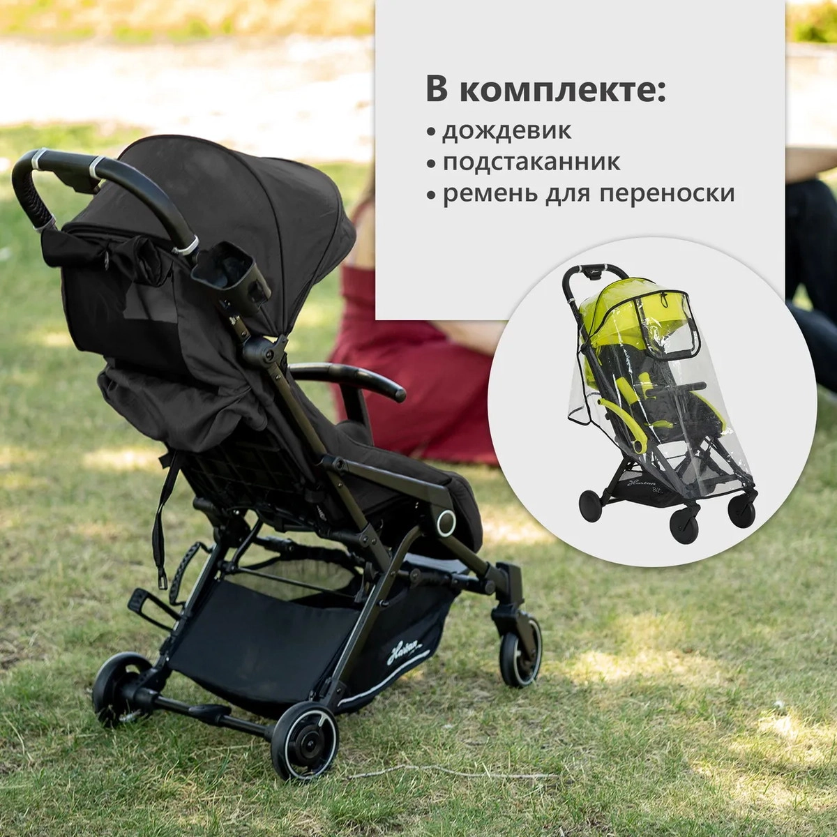 Прогулочная коляска Hartan Bit Graphit u4d26gpvom1gb1va7he6gwkrp2h14jhy