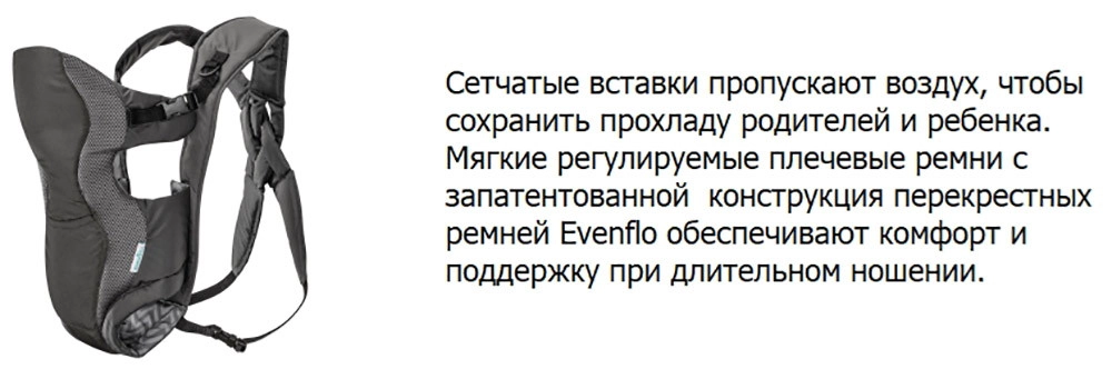 Рюкзак-кенгуру Evenflo™ Breathable Marianna iv1c3ll987c6ennph6ngec0oqetl6zji