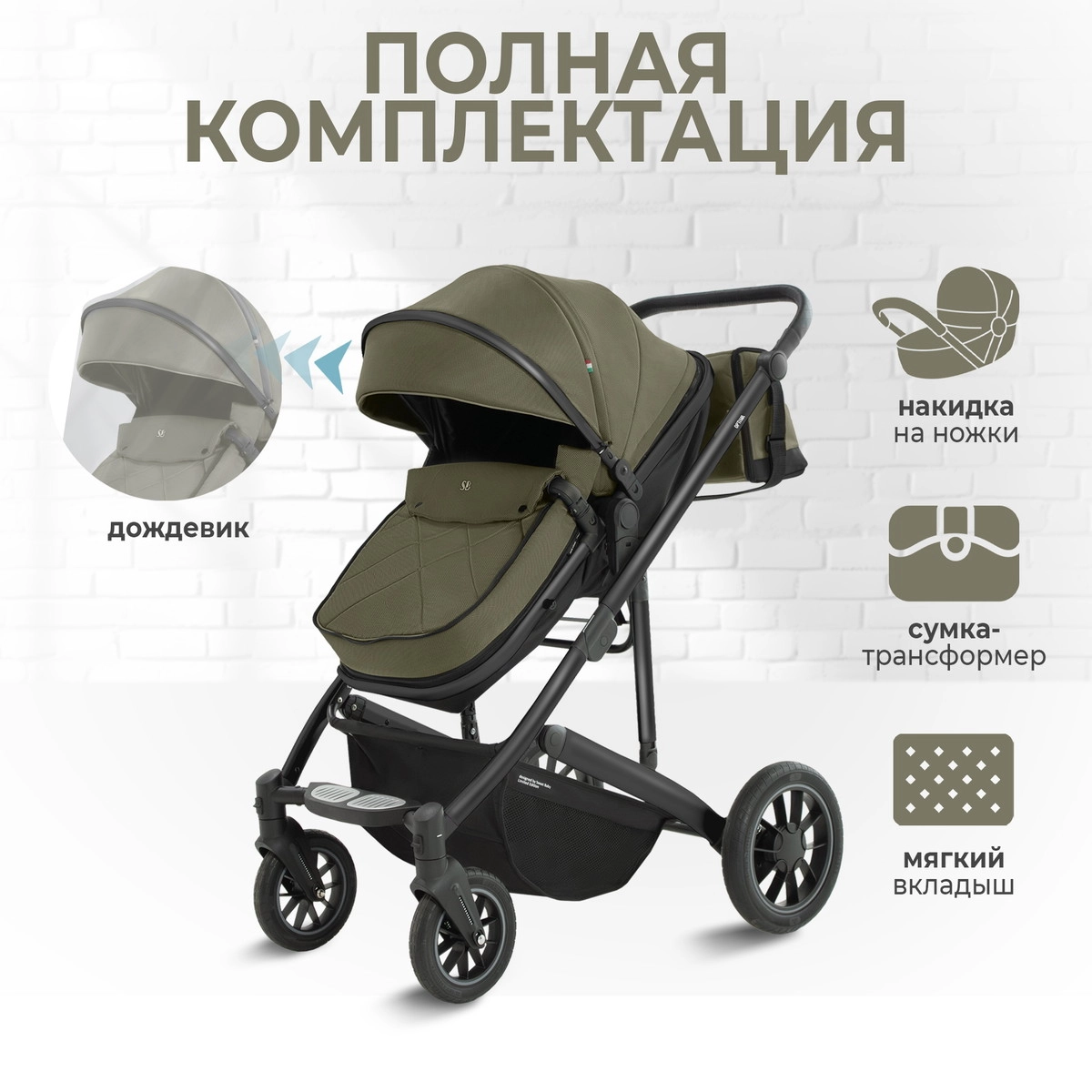 Коляска-трансформер 2 в 1 Sweet Baby Optima GL Olive y5ygtchedax2bdkriuz23co75hmkae7z