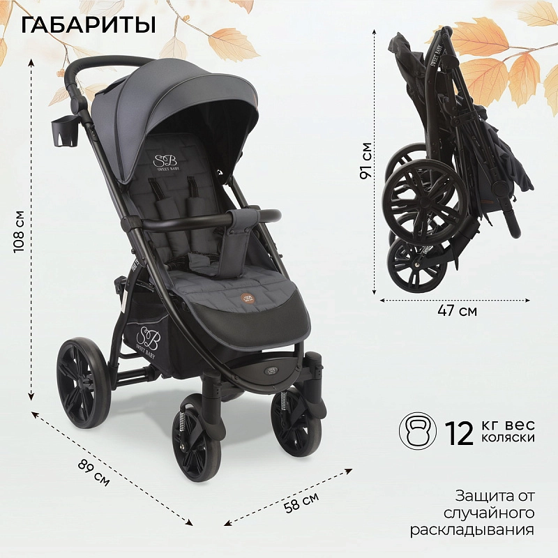Прогулочная коляска Sweet Baby Carisma Grey9