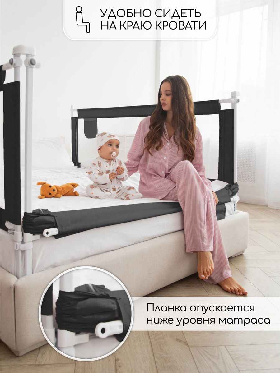 Барьер для кровати AmaroBaby Linear 160 см черный 24whux1hwwrl7n0mbxavw4h1qs8s7qix