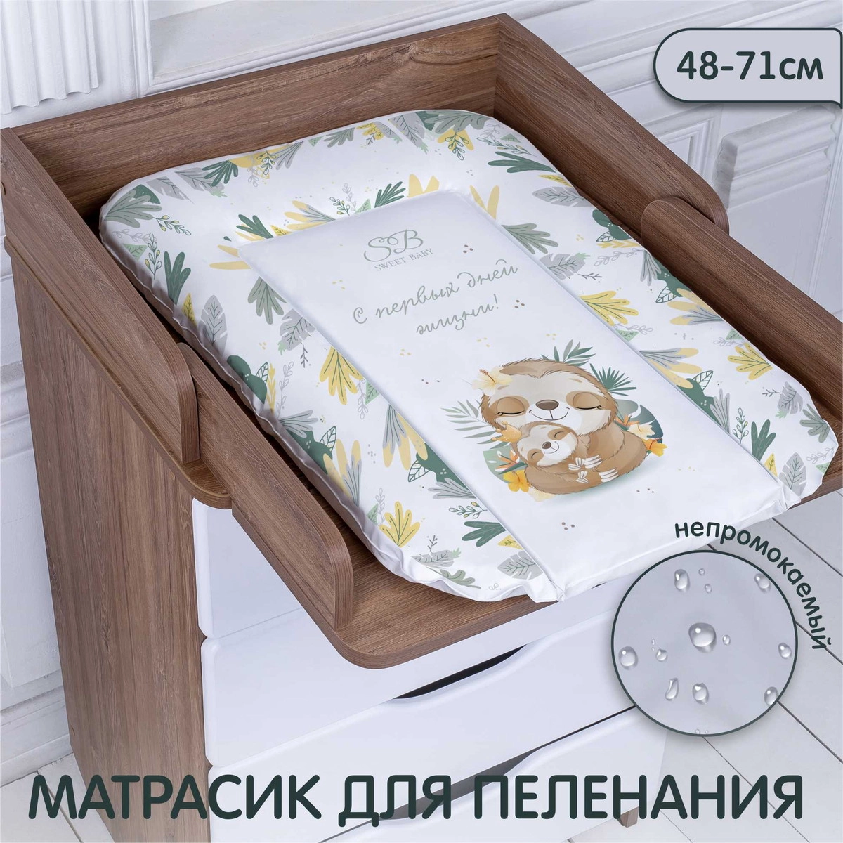 Пеленальный матрасик 48х71 Sweet Baby Fantasy Grigio (ленивец серый) fdbb5cr984bxbeutn7vl0ai7j22pvr3l