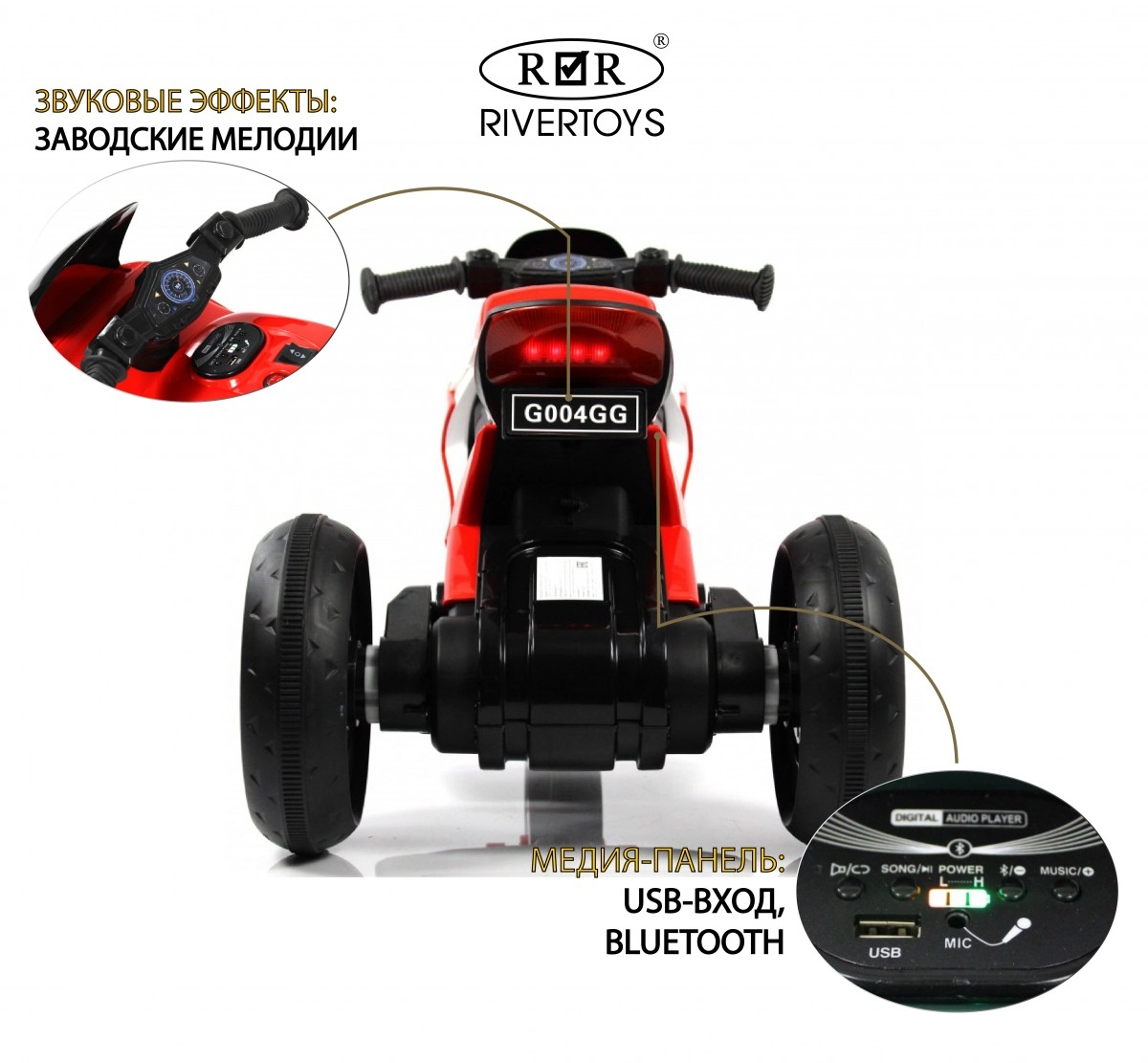 Детский электромотоцикл RiverToys G004GG красный rkkcoqrbt2hh77c0swgy4uxgj8j9tbqp